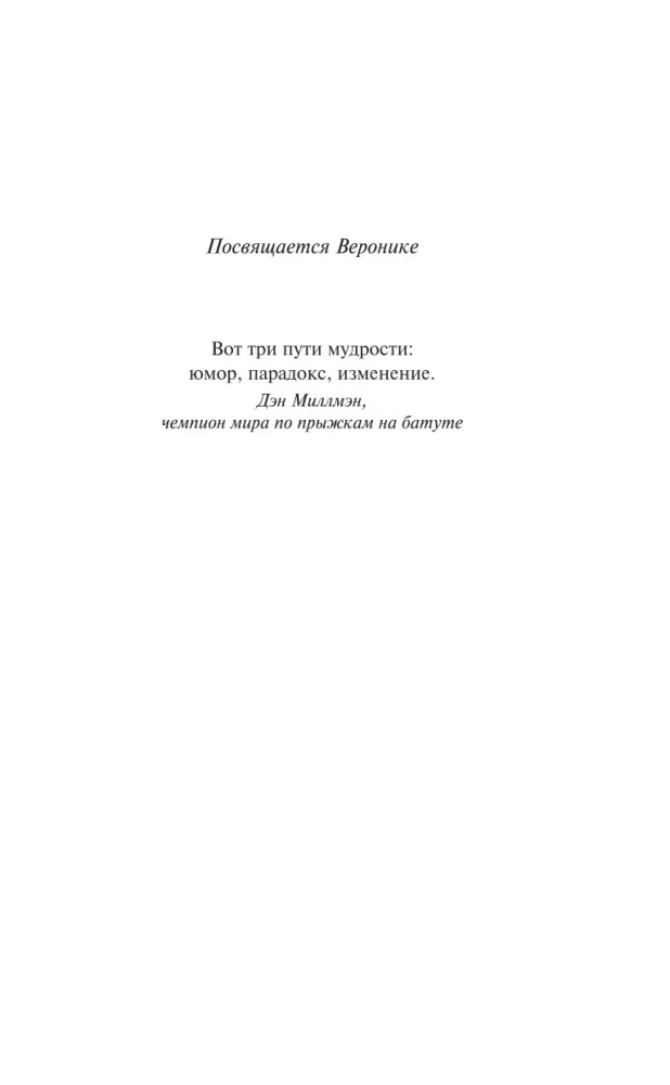 Eņģeļu impērija